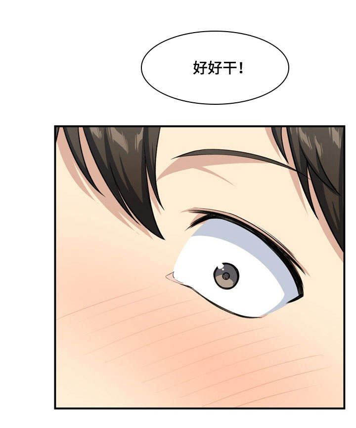 第25章：听话9