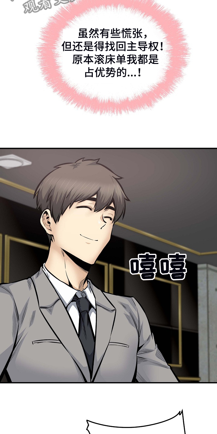 第212章：另一种意义10