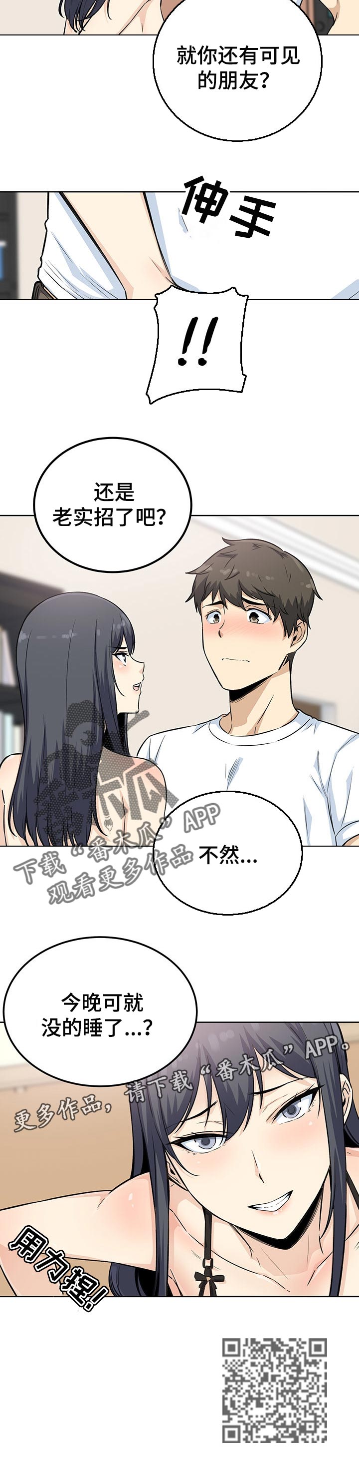 第129章：老实交代9