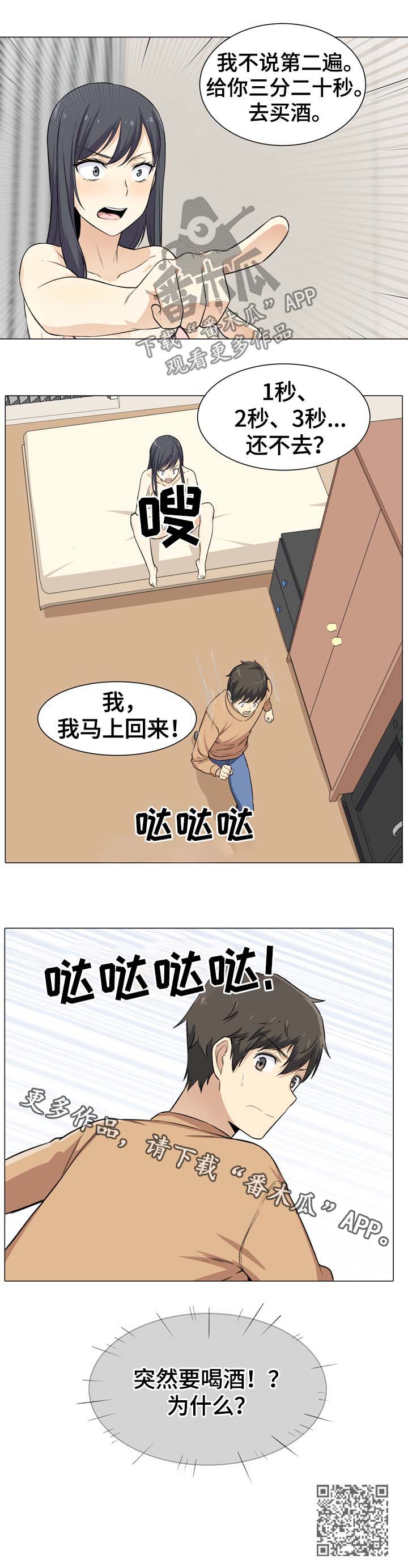 第42章：嫉妒11