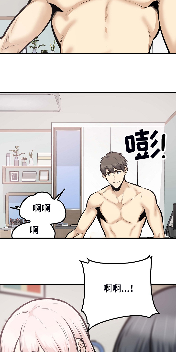 第207章：配合7
