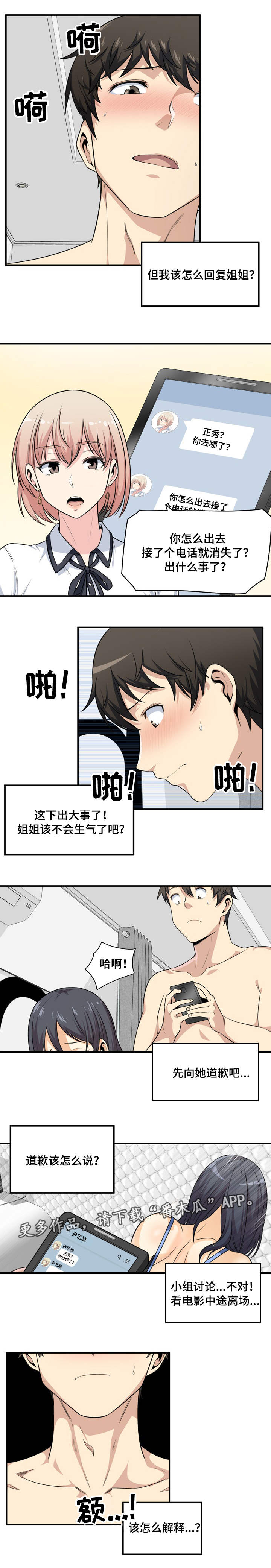 第16章：解释5