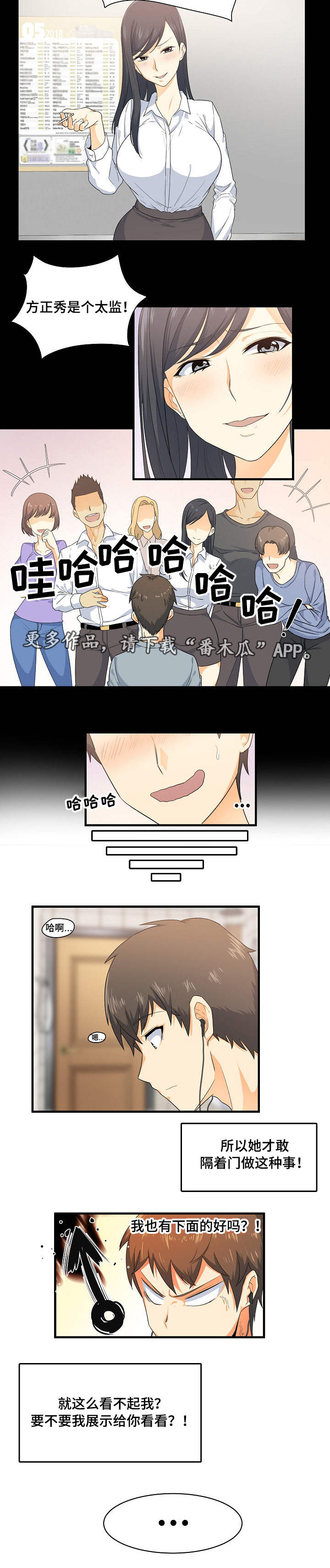 第5章：跑腿4