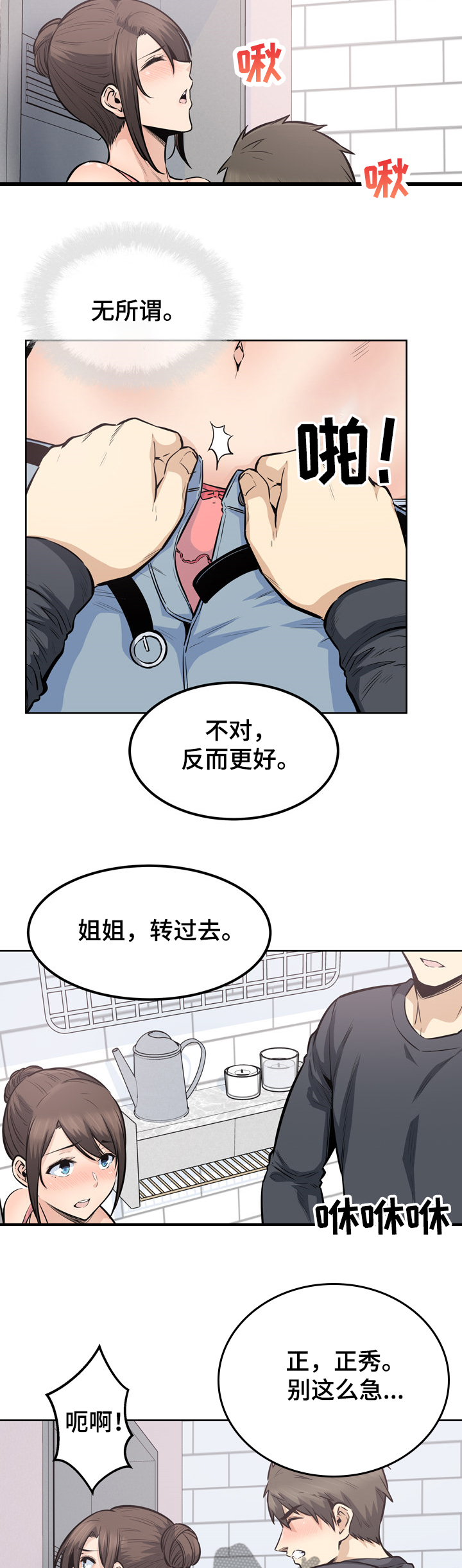 第174章：尴尬的门口13