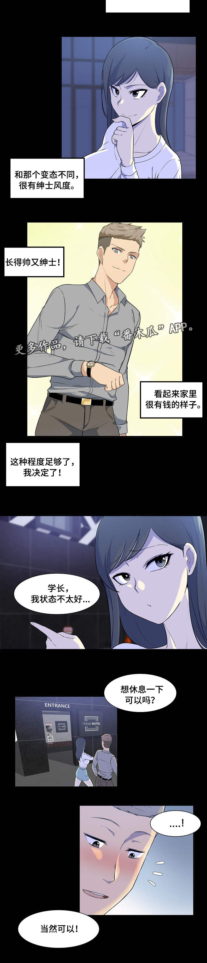 第8章：扣押1