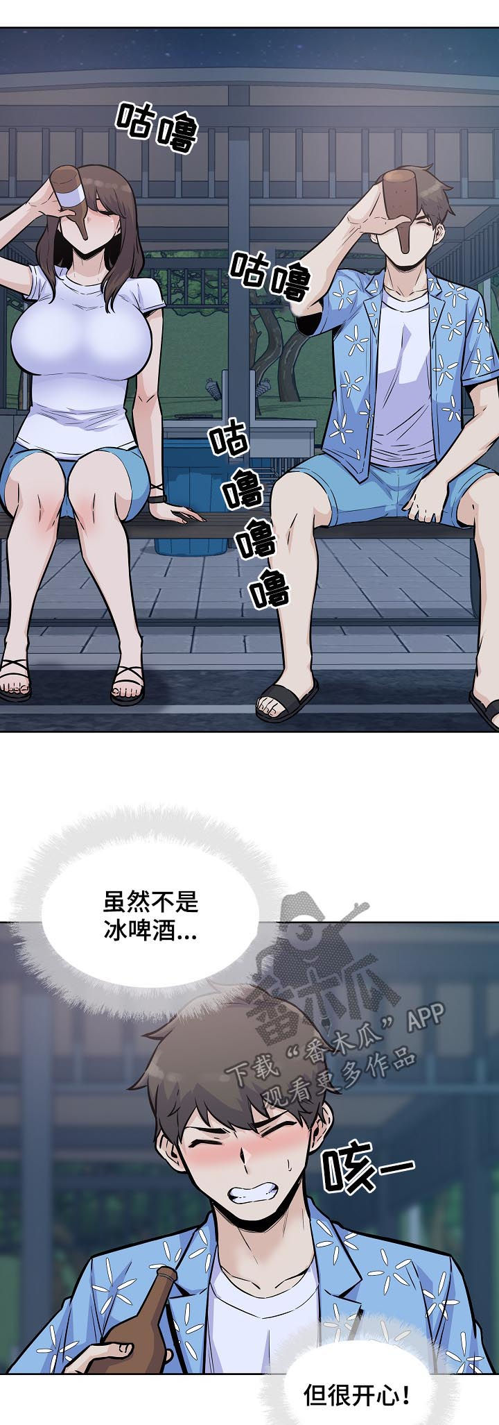 第150章：有罪9