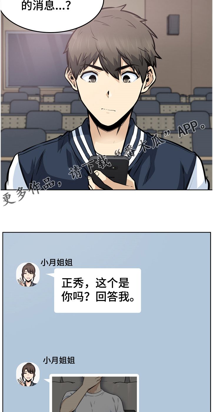 第182章：谁发的照片13