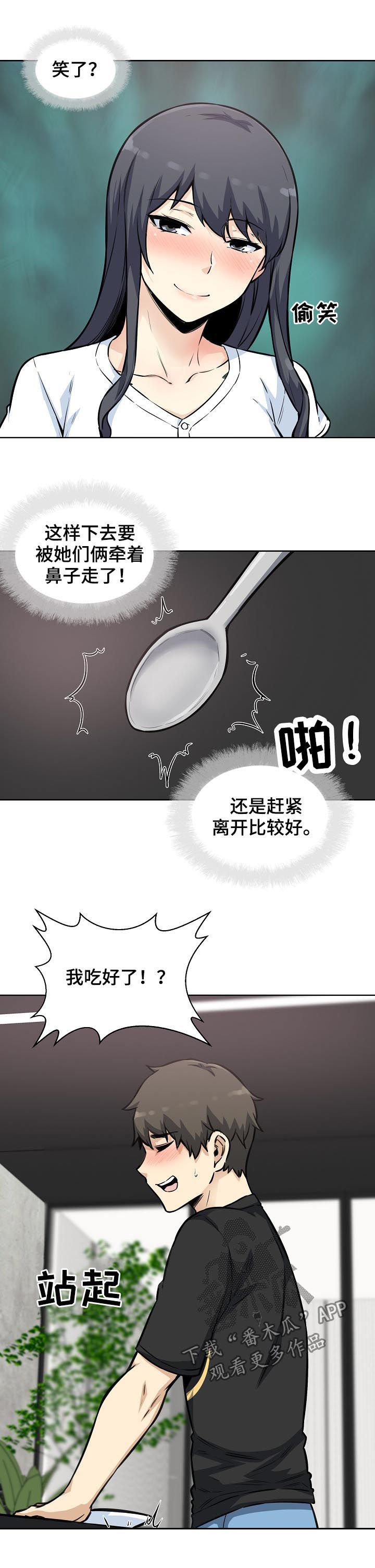 第144章：人气王3