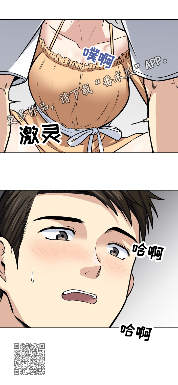 第76章：无法拒绝14