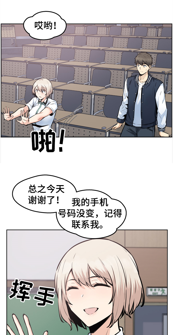第182章：谁发的照片10