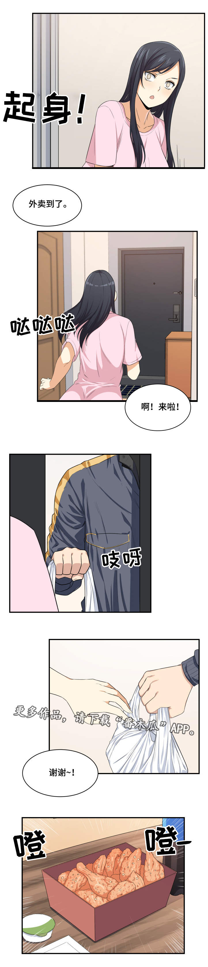 第23章：帮你1