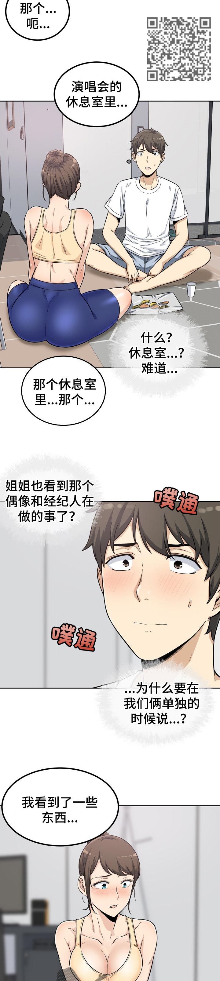 第110章：抢走6