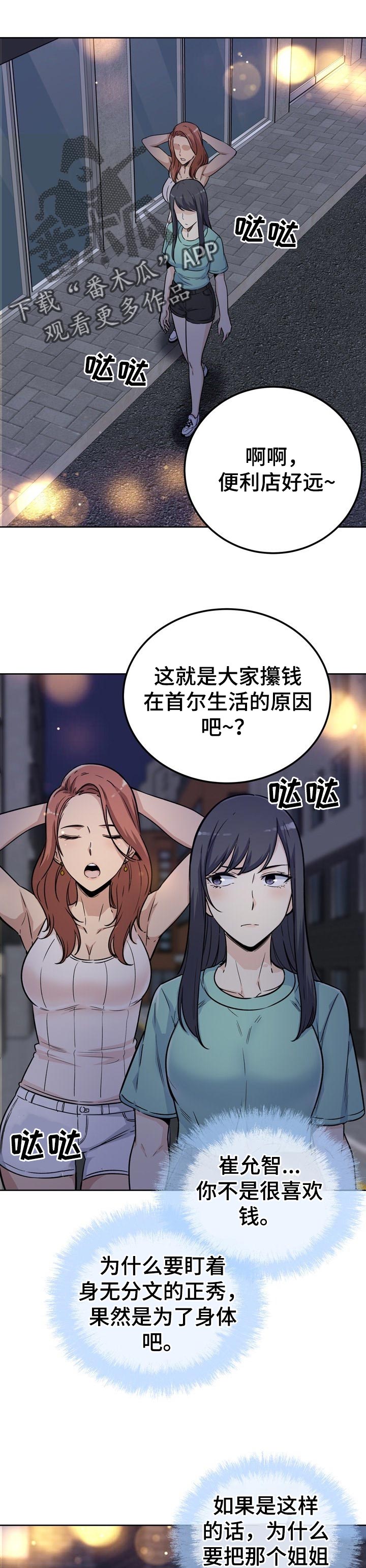 第110章：抢走0