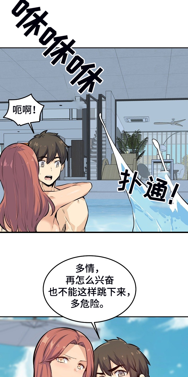 第231章：最喜欢你1