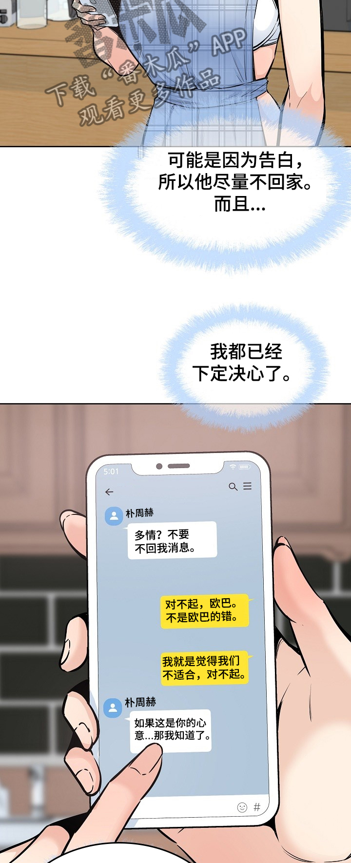 第176章：菜居然正常1