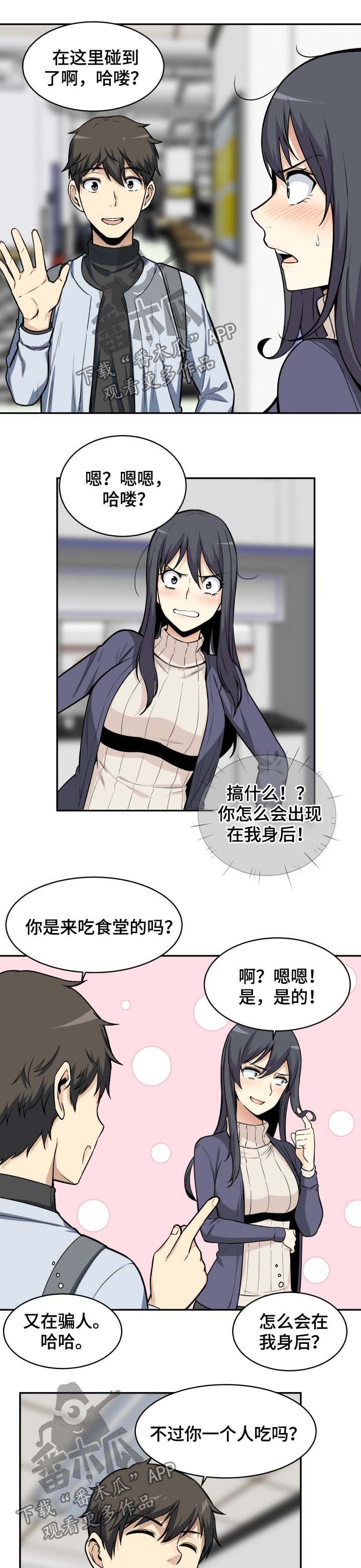 第47章：贱人6