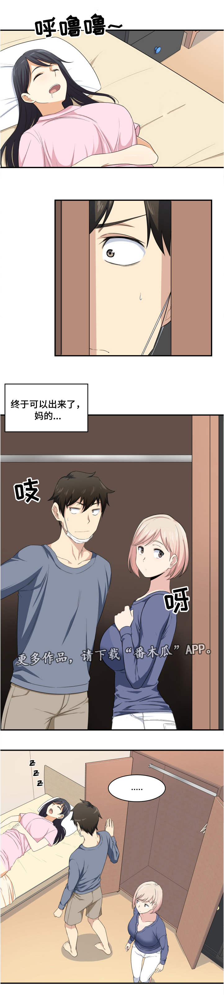 第23章：帮你4