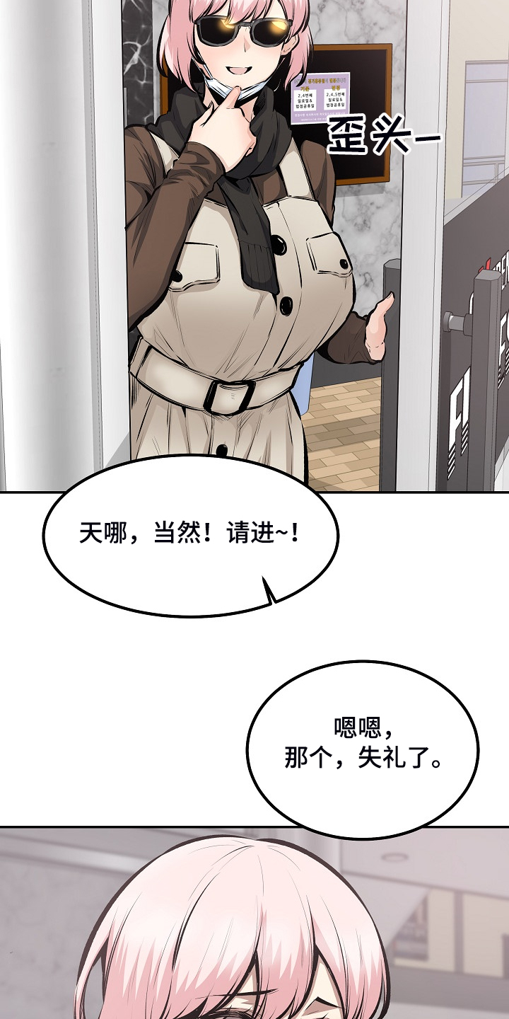 第219章：当我是笨蛋吗？21