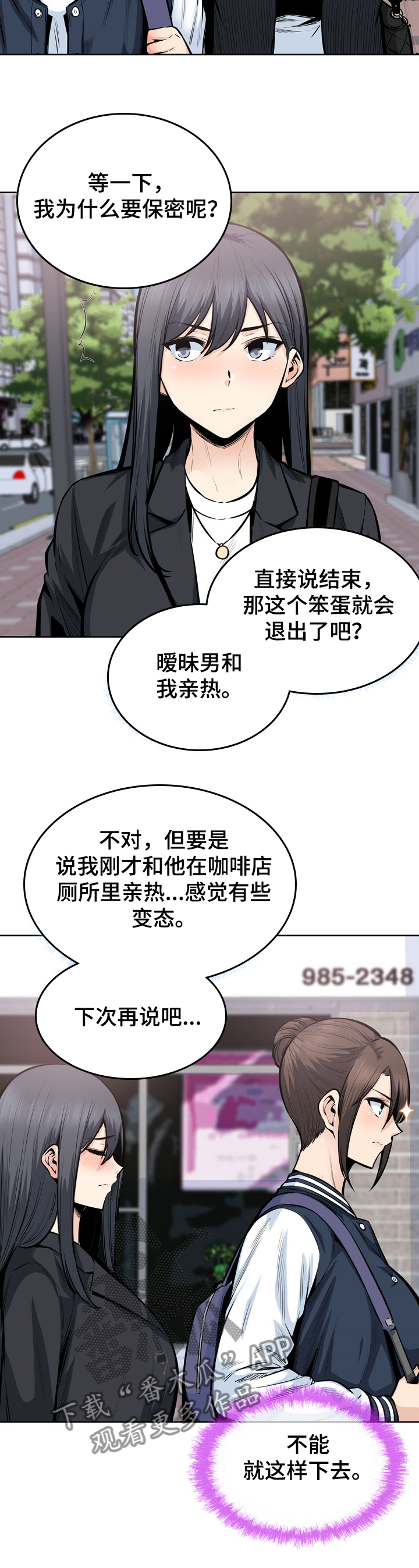 第173章：学长的自信14