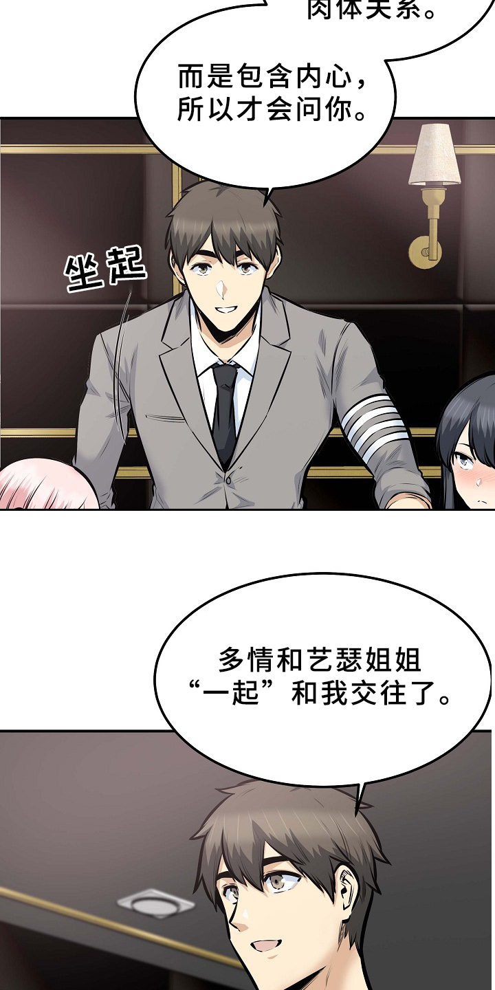 第210章：俗人3