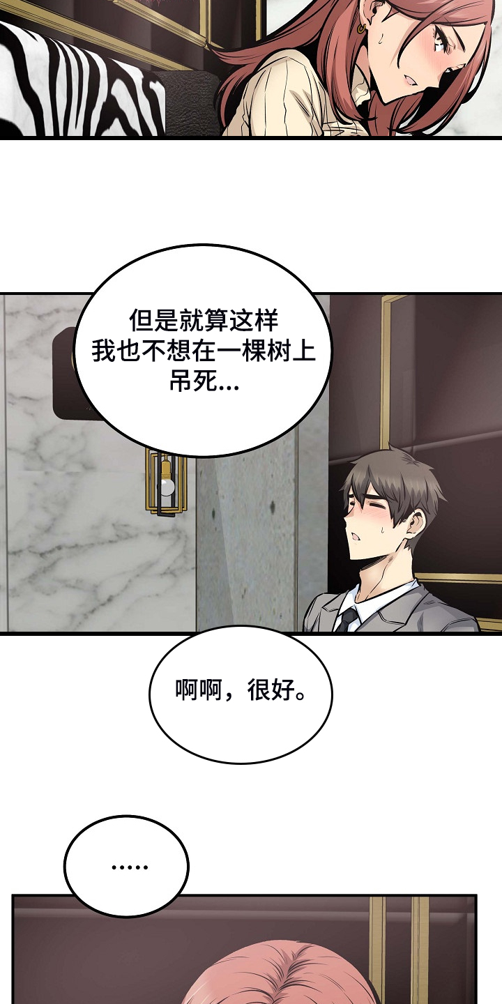 第213章：女友条件8