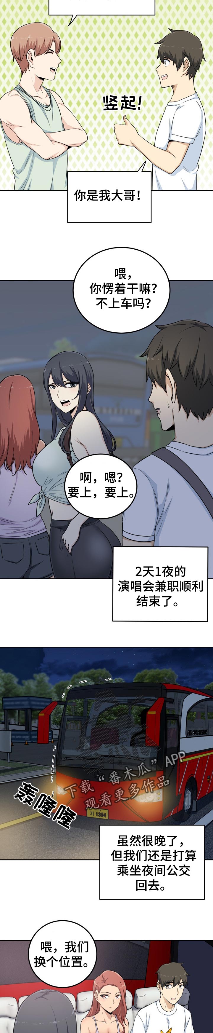 第121章：如履薄冰6