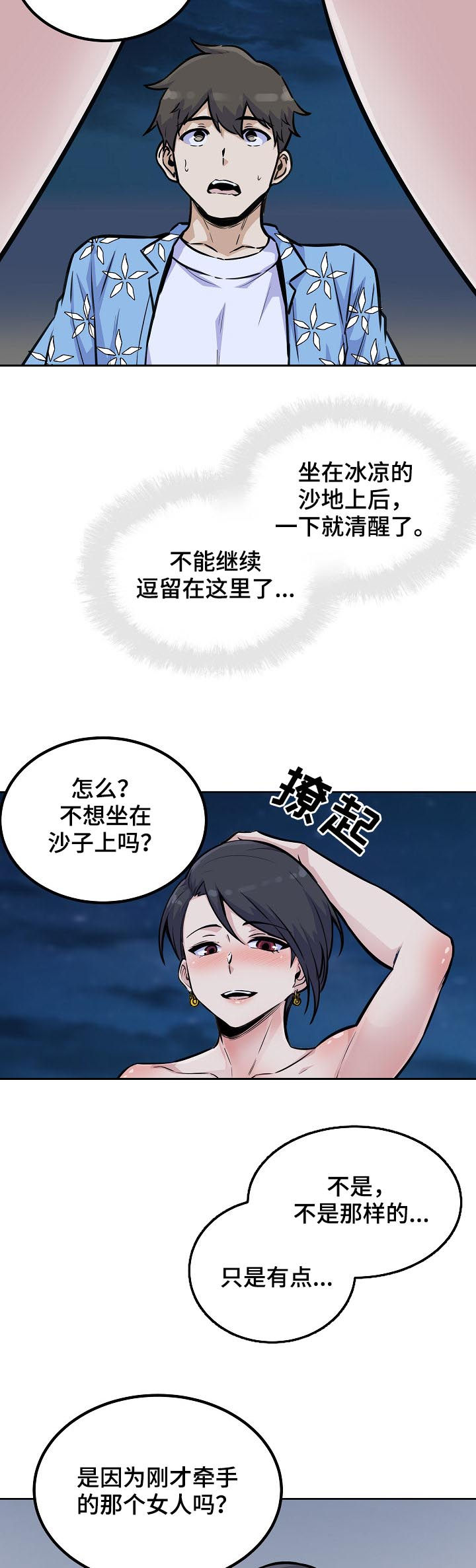 第148章：疯狂10