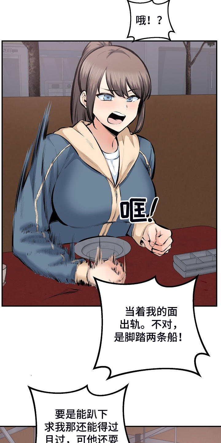 第221章：没有感觉7