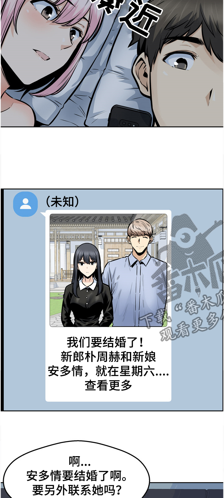 第188章：联姻15