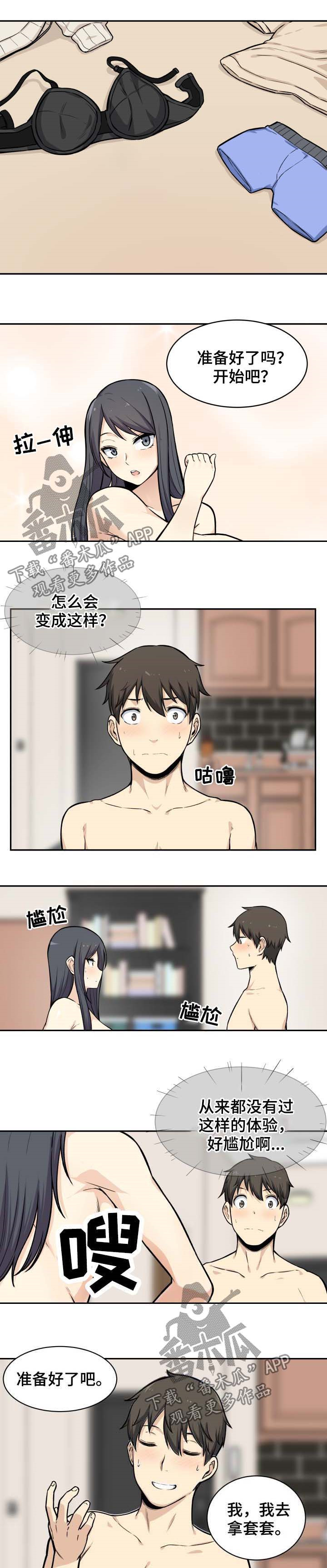 第54章：打赌6