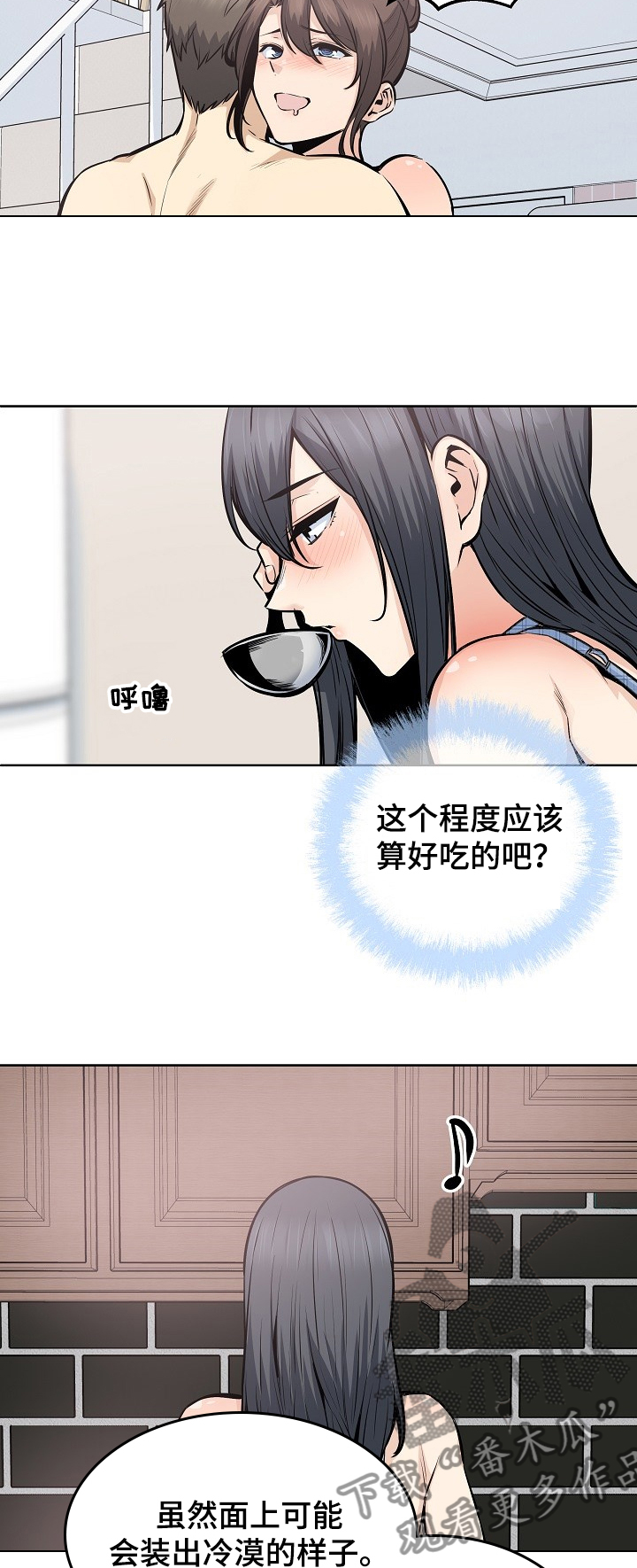 第176章：菜居然正常3