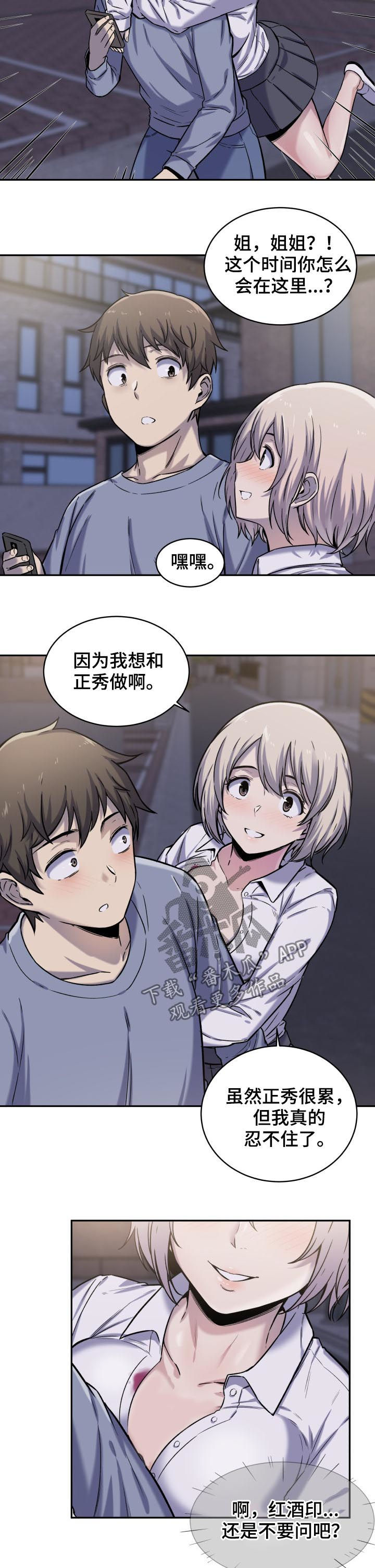 第59章：疑心3