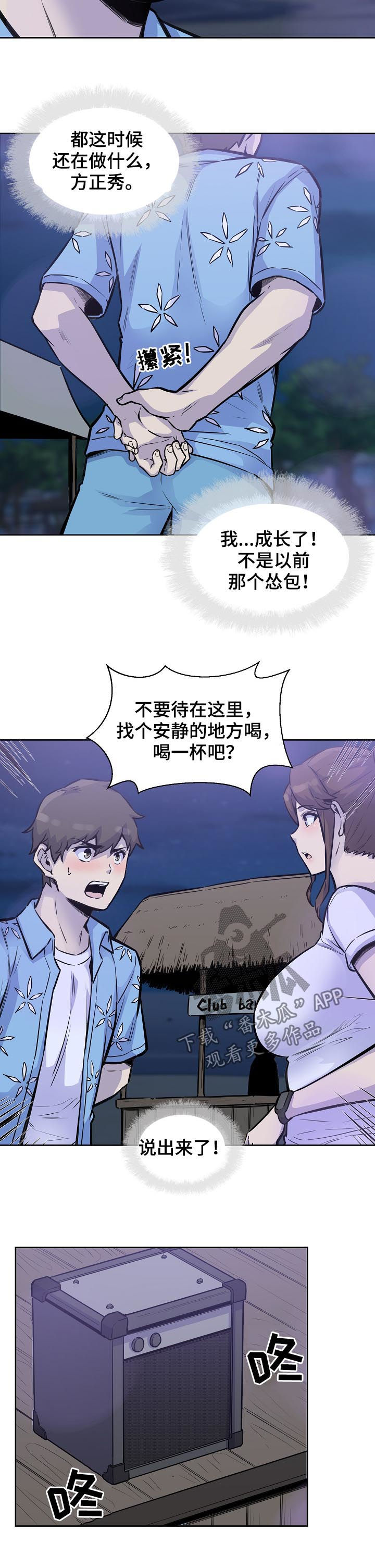 第145章：牵手5