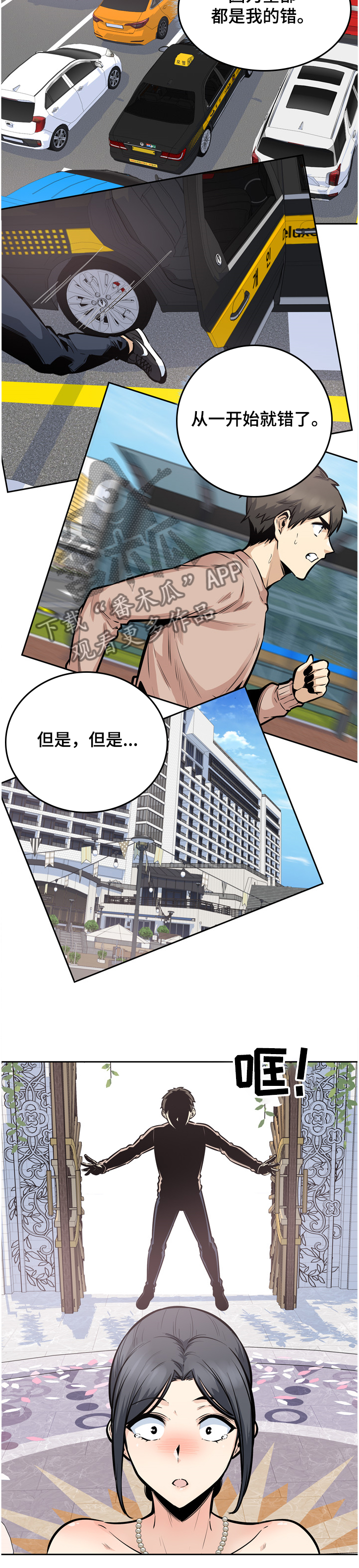 第195章：赶到的正秀10