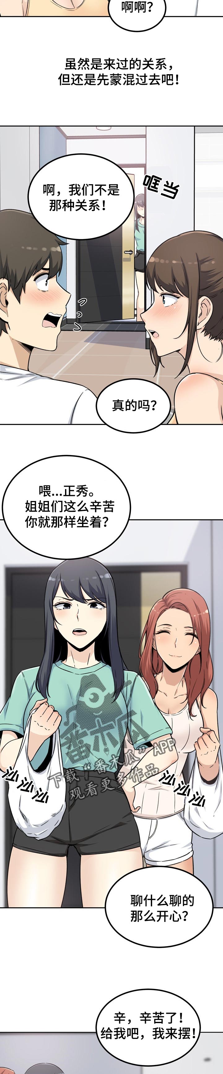 第111章：酒醉2