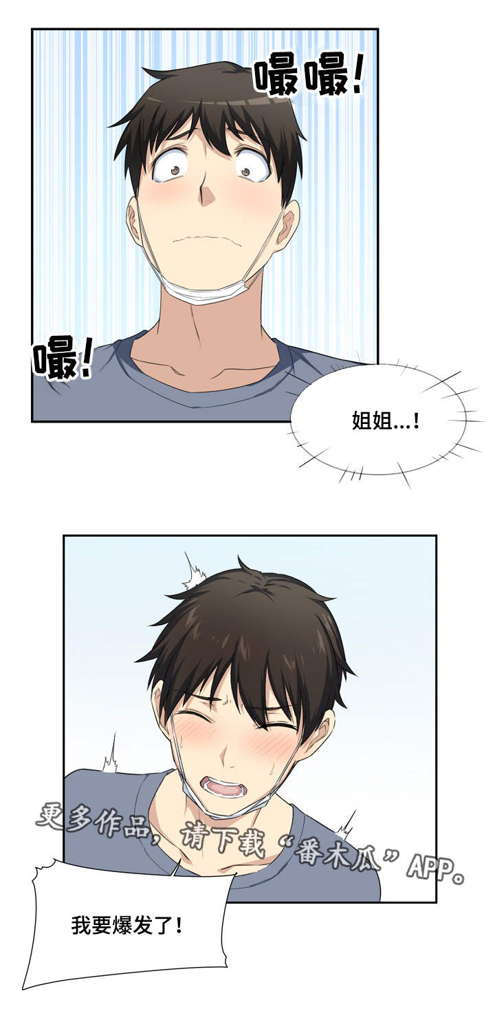 第24章：危险6