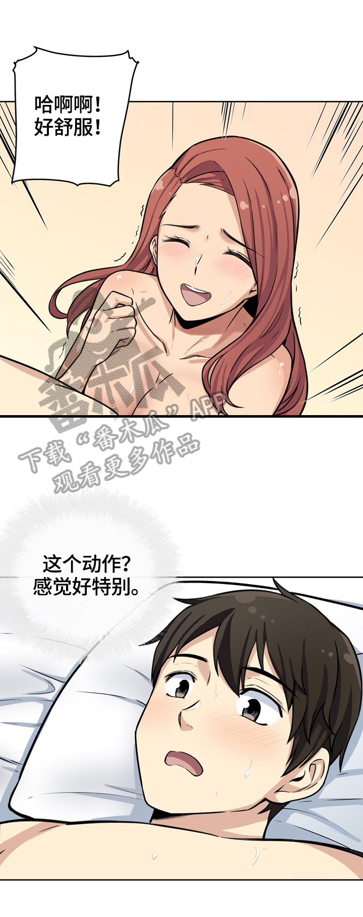 第84章：免费午餐8