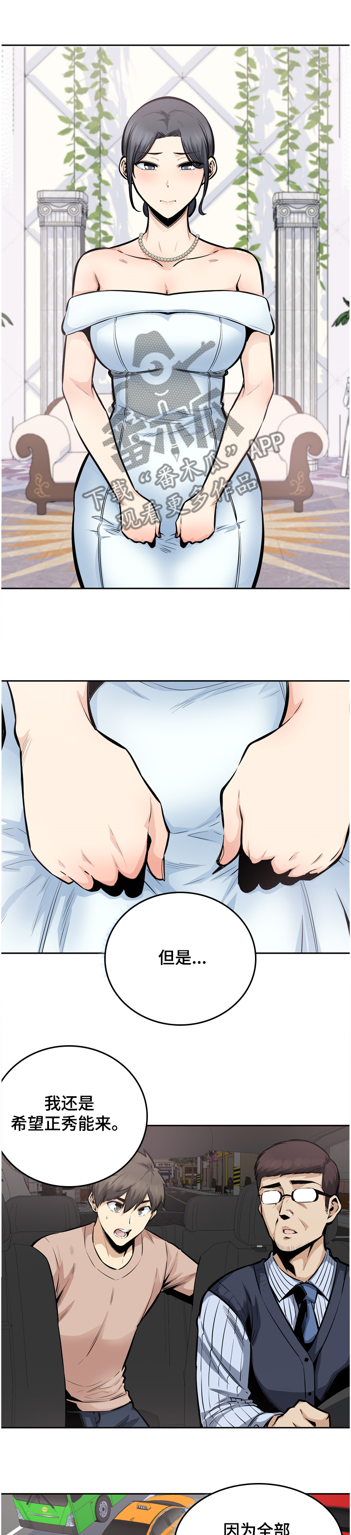 第195章：赶到的正秀9