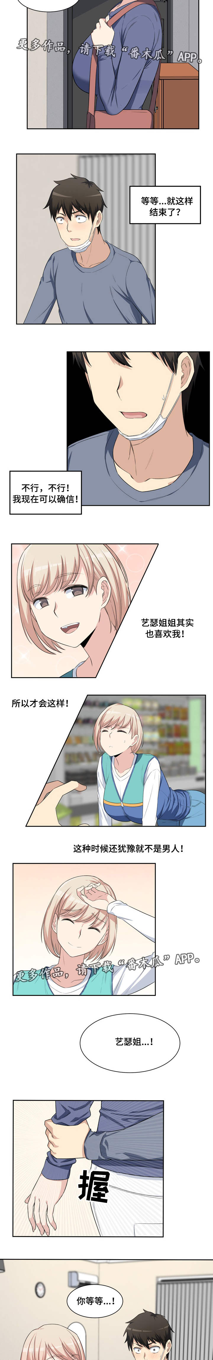 第24章：危险9