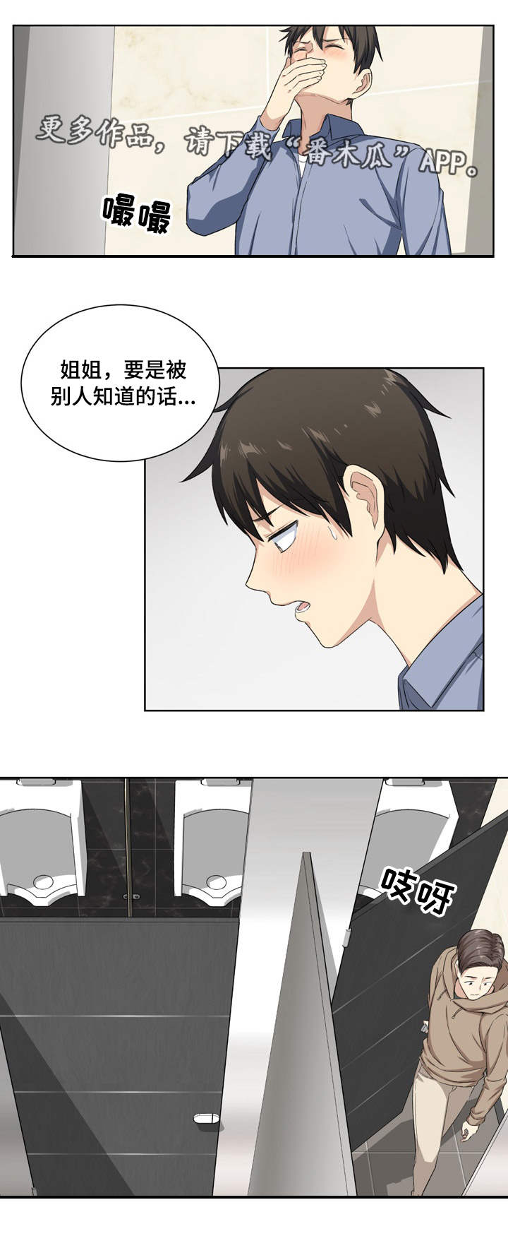 第31章：榨干4