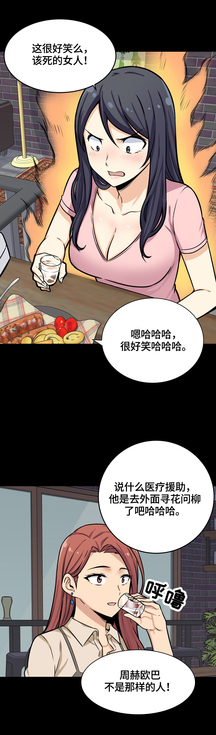 第80章：感兴趣11