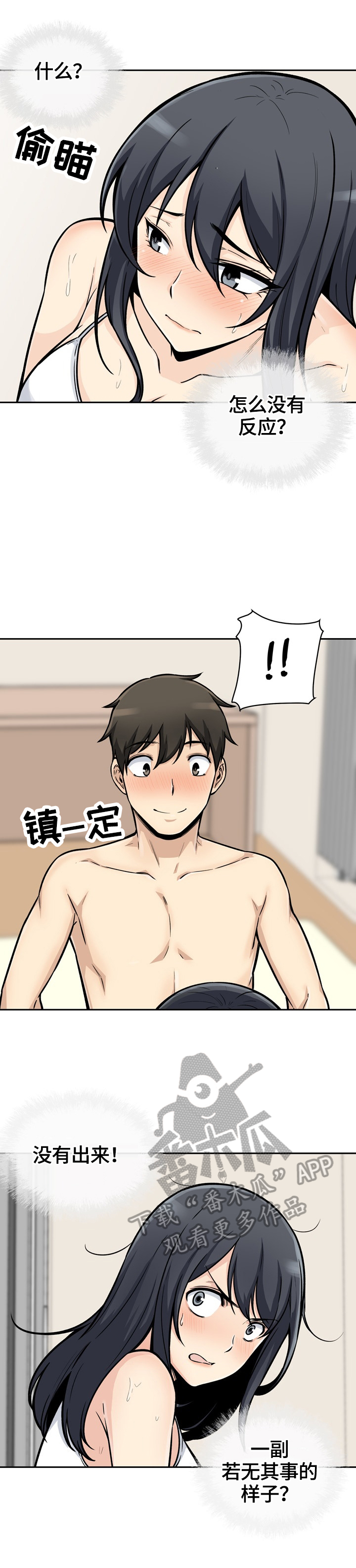 第91章：确认3