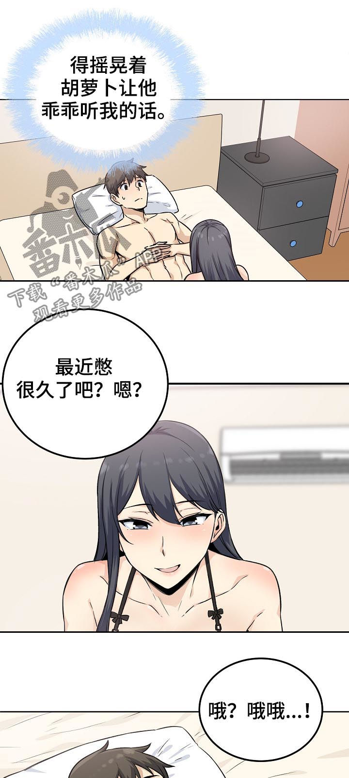 第130章：为所欲为10