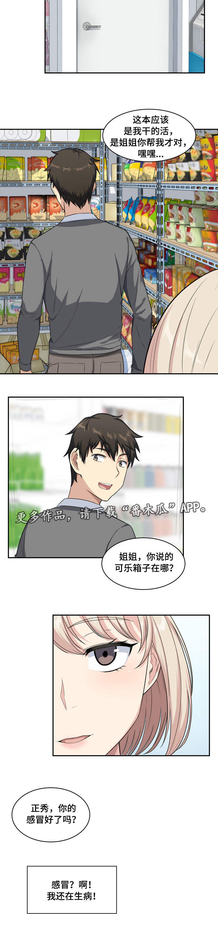 第26章：替代8