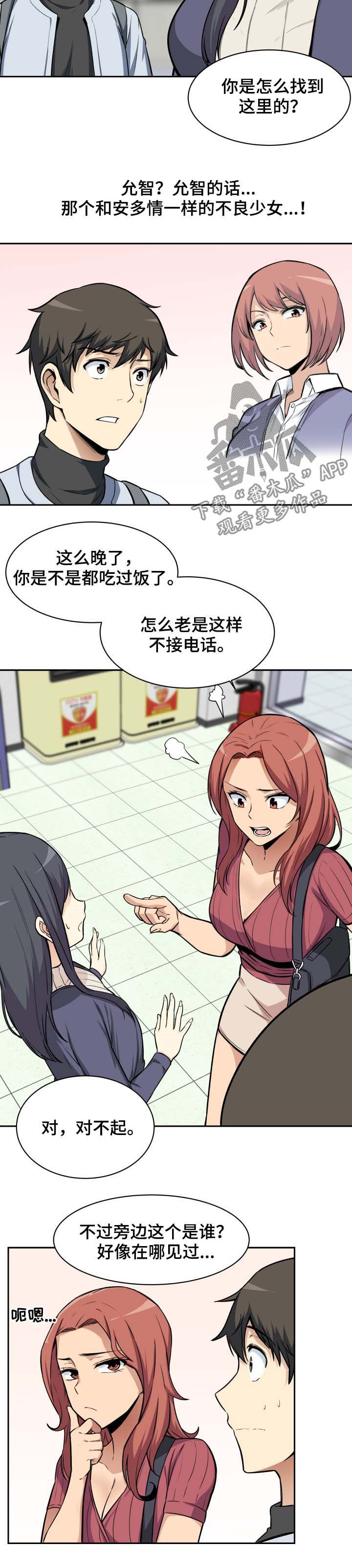 第47章：贱人9