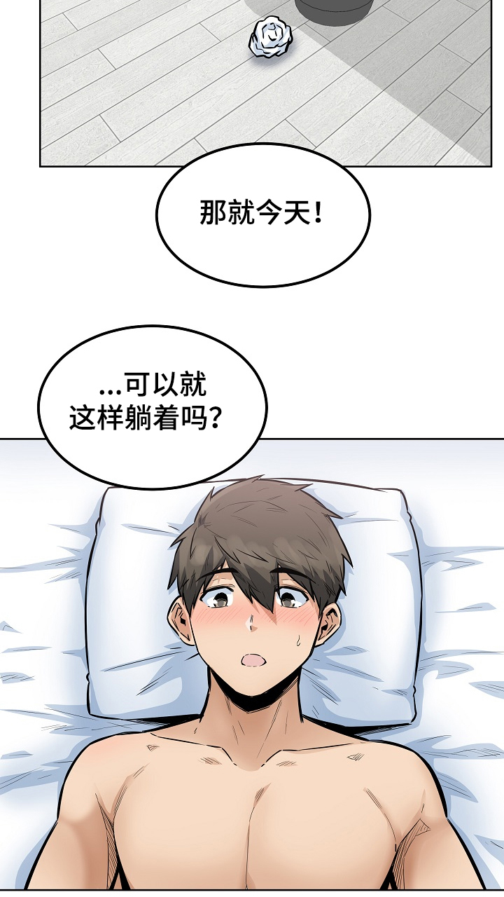 第166章：被怀疑不行10
