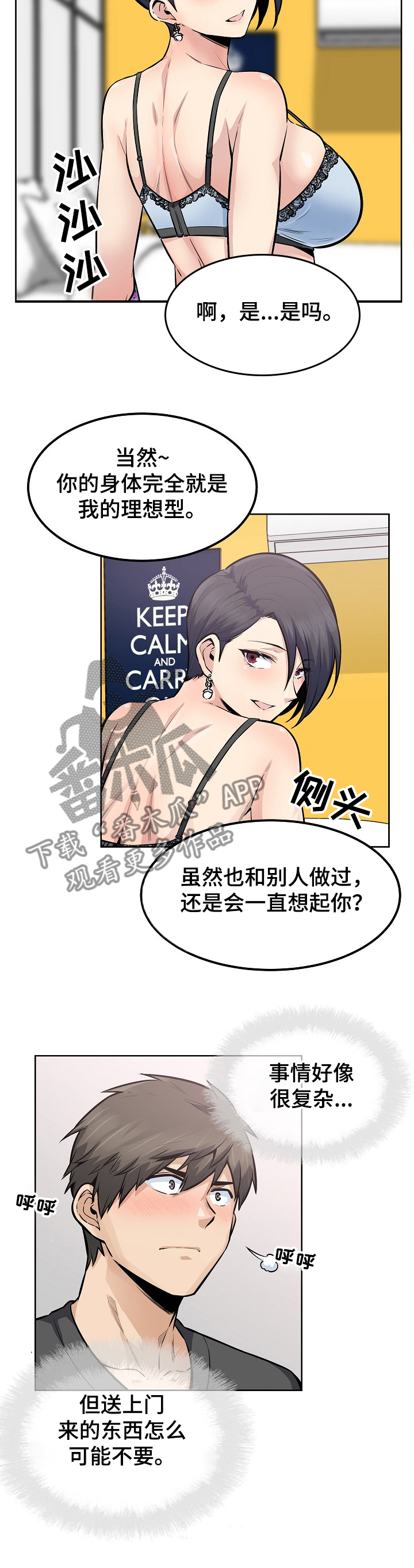 第165章：不要丢下我8