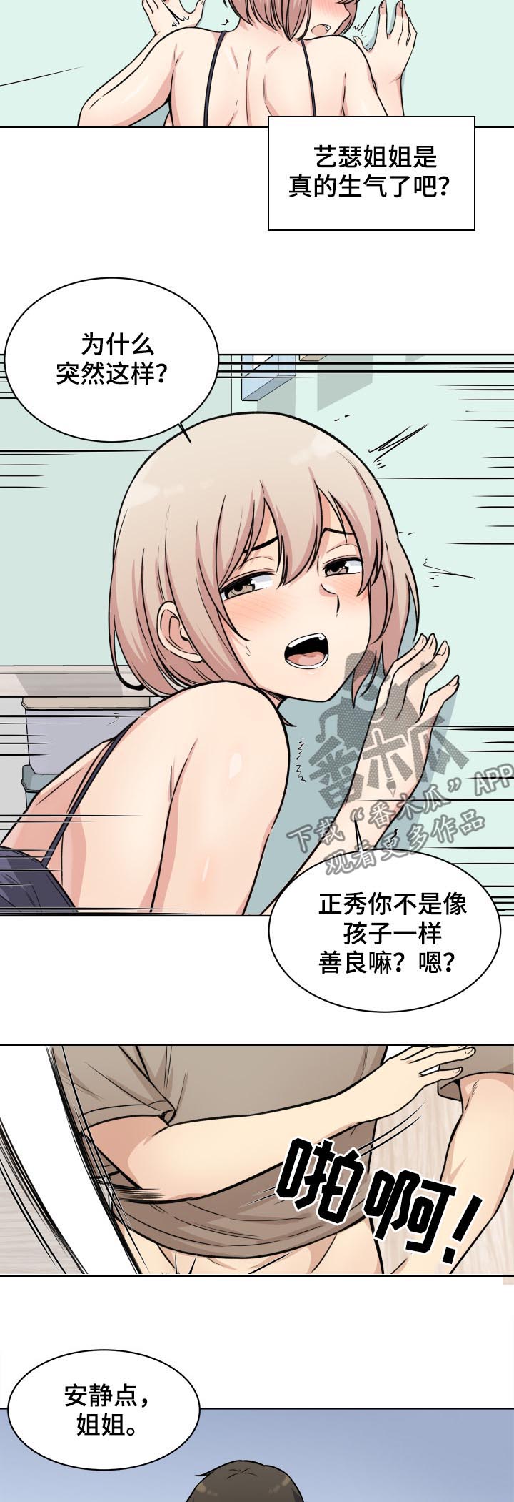 第67章：奉还8