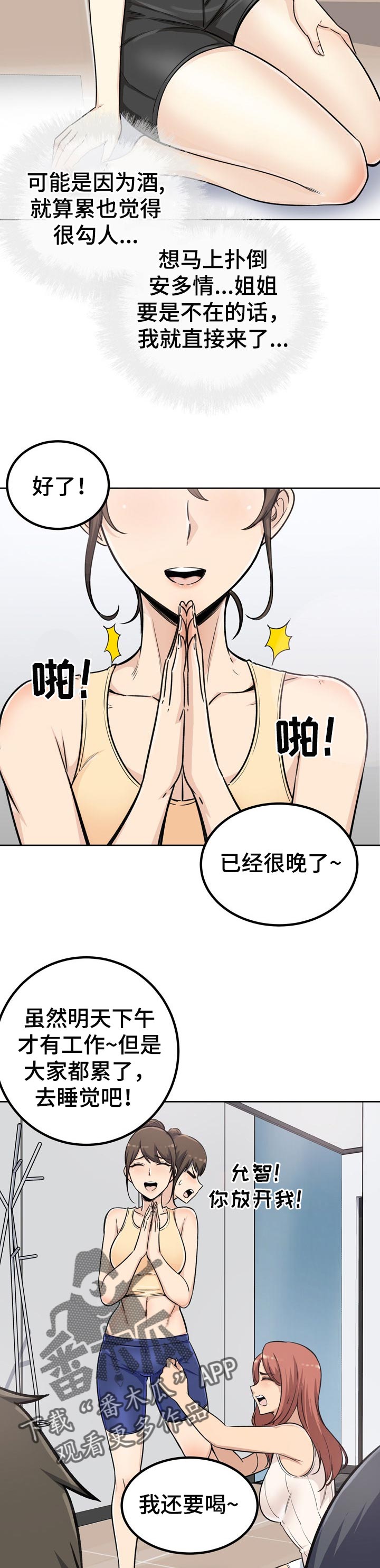 第111章：酒醉6