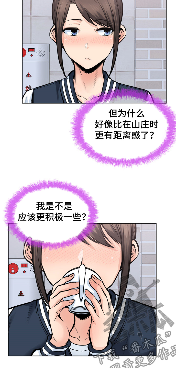 第173章：学长的自信1